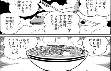 スネ夫の家族 金持ちとか差し引いても最高じゃない