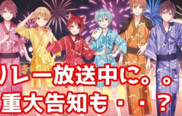 すとぷり100時間リレー生放送 に対する評価や口コミ 感想など