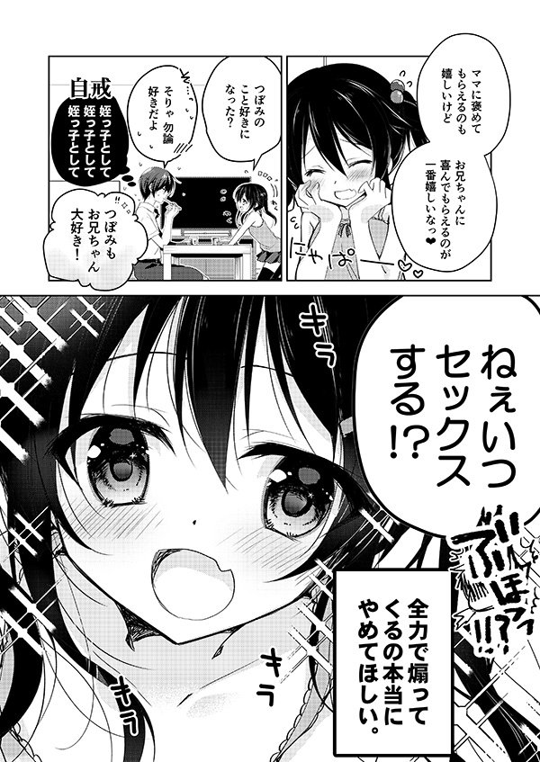 ロリコン漫画 JapaneseClass jp