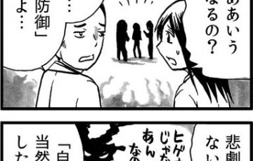 インガ 様 正体