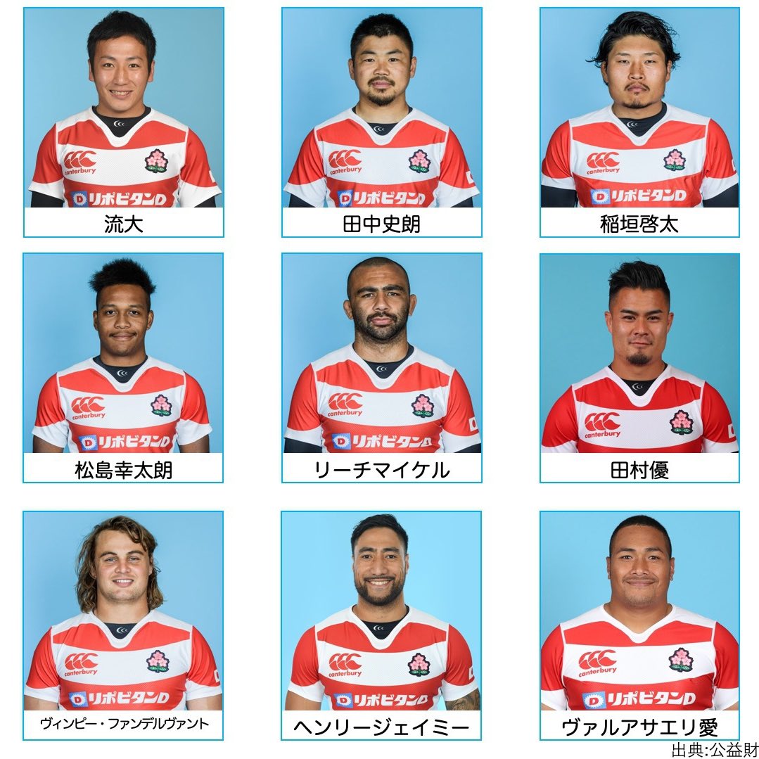 ラグビー日本代表15人 選手名鑑モノマネをやらせていただきまし