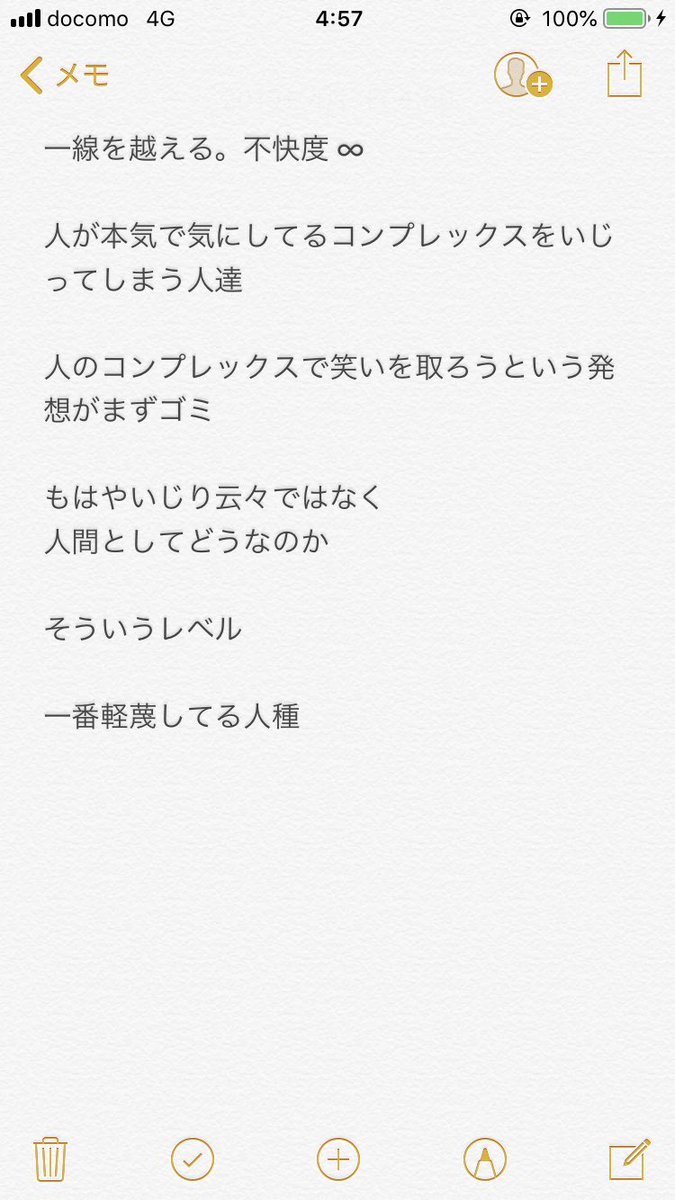 いじられキャラ代表の僕が 嫌ないじられ方まとめました