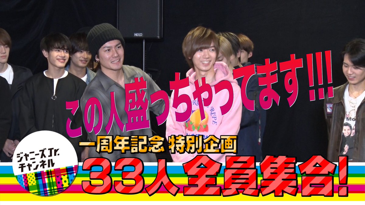 ジャニーズ jr チャンネル 美少年