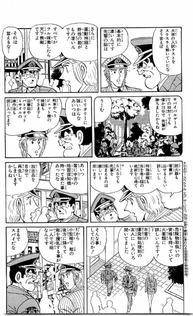 これ見ると両さんマジで強すぎて笑える