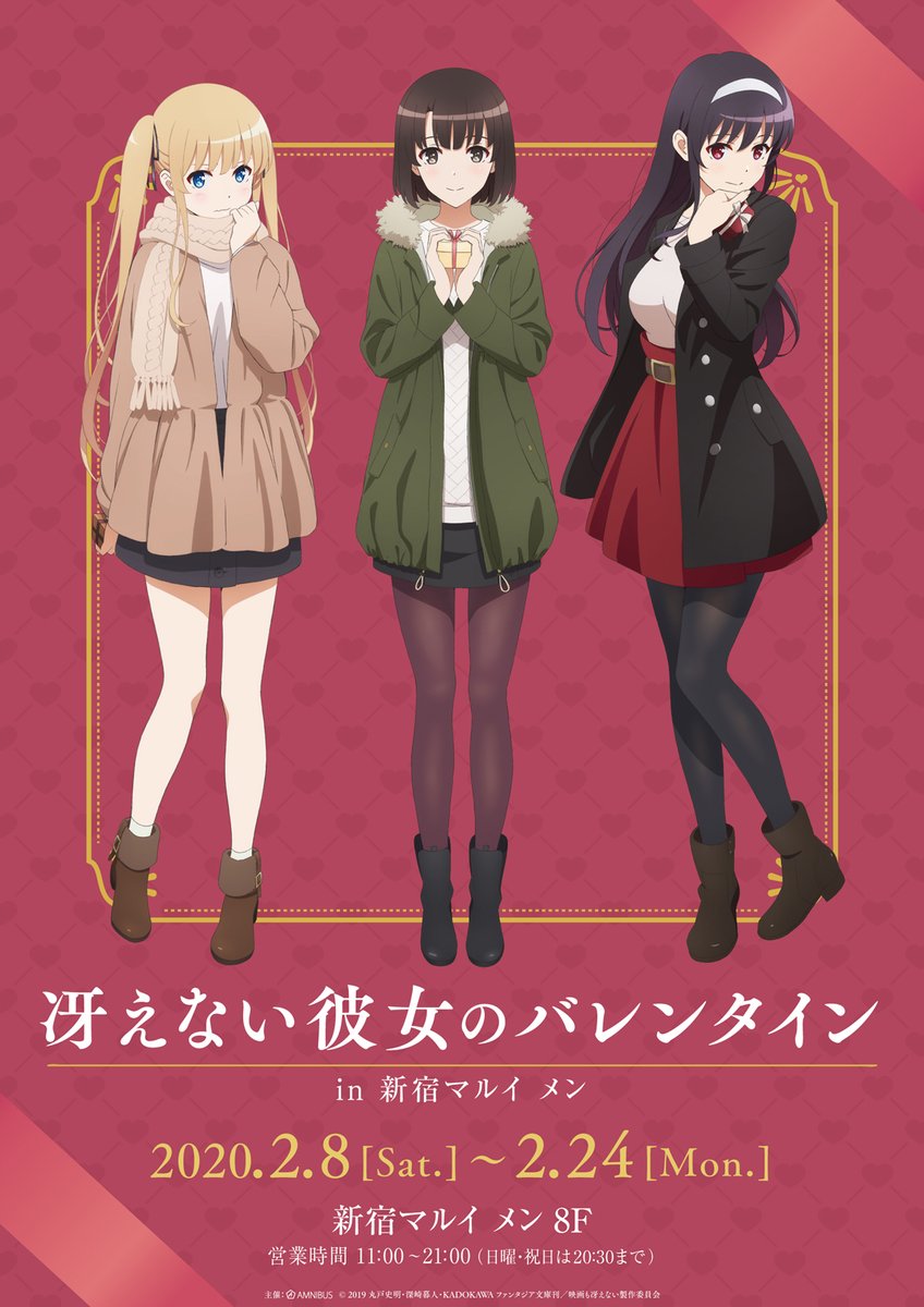 冴えカノ に対する評価や口コミ 感想など 冴えカノ に対する評価や口コミ 感想など