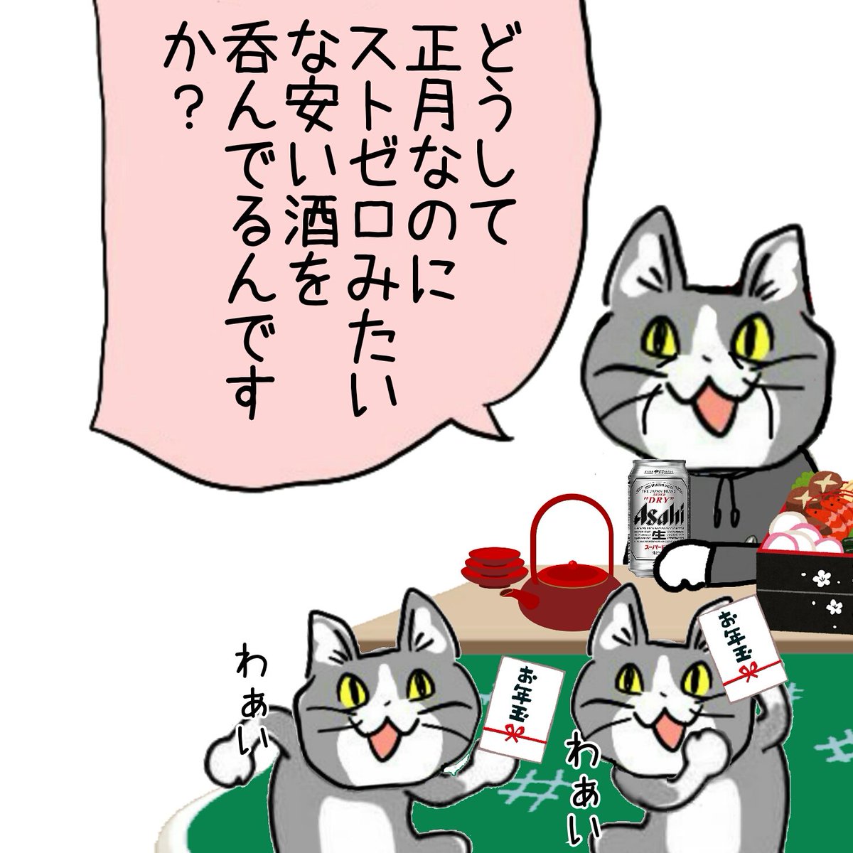 上司猫さんからの新年の挨拶 電話猫 現場猫