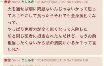 うんこ食ったら死にかけるってふたばで教えてもらったから俺は食わない