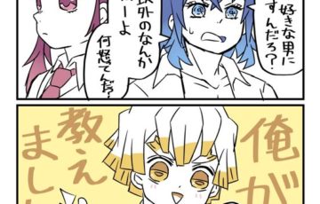 きめ つ 学園 バレンタイン 4 話 プログラム ニュース