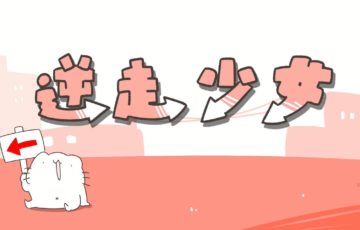 マンガ みたい な 恋人 が ほしい