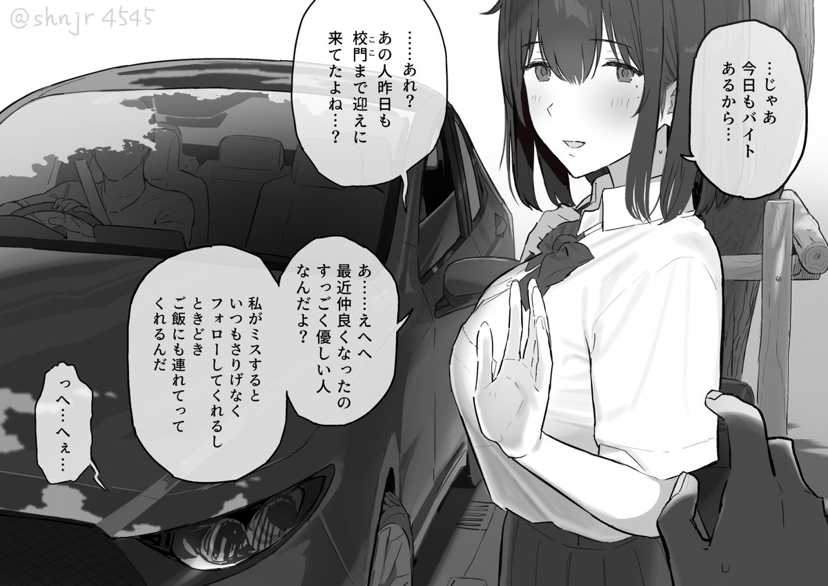 内気でオドオドしてるせいでロクに友達もいない幼馴染に「この娘の可愛さが分かってるのは俺だけなんだよな」と気持ち悪い独占欲を抱いてたけどバイト先