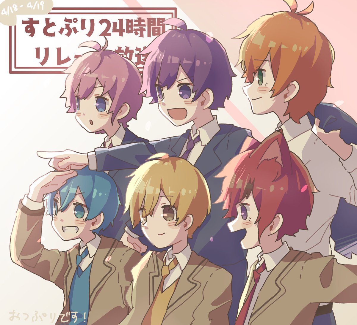 すとぷり24時間リレー生放送」に対する評価や口コミ、感想など。