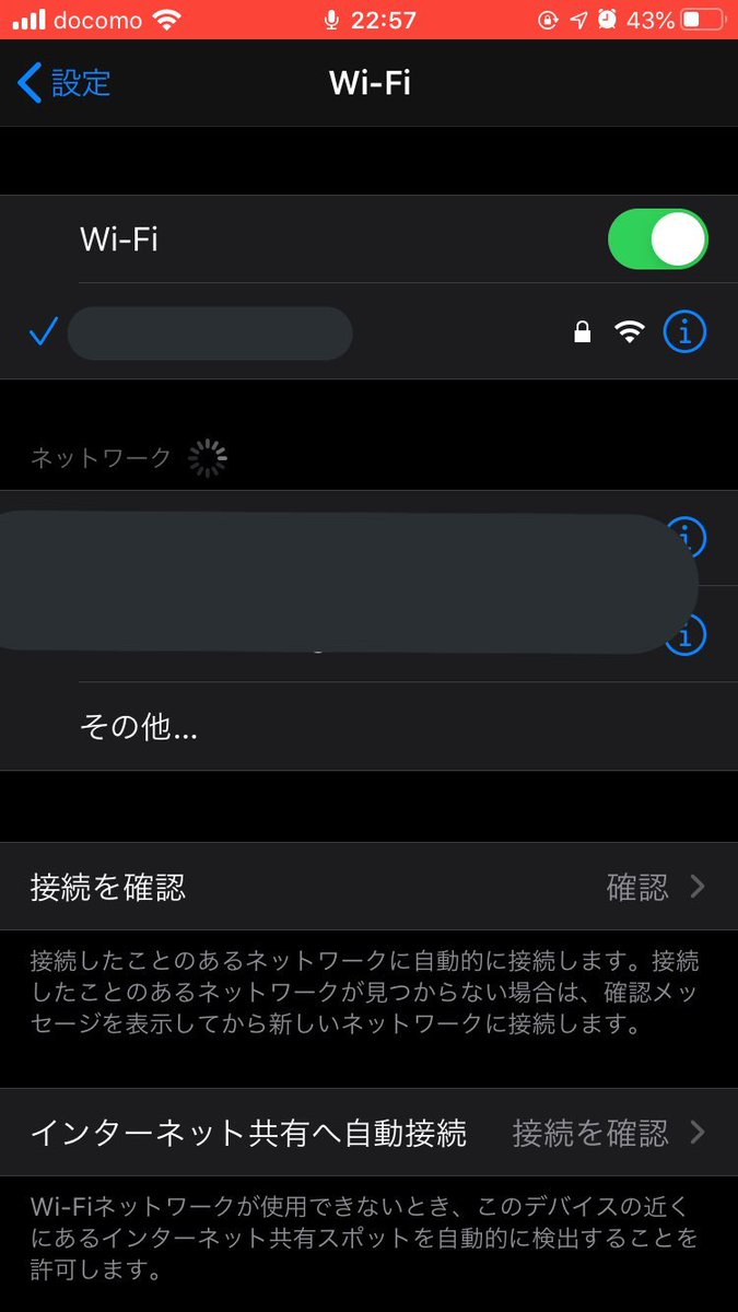 ソフトバンク光の障害について Iphoneの場合 設定 ソフトバンク光に繋がるwifiの情報 Dnsを構成を手動に変更 Dnsサーバに 8 8 8 8 を追加 で繋がるようになります 小さい文字の方のwifiの下所を押します