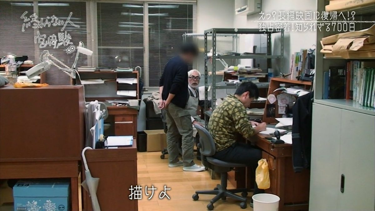画像だけ見て 宮崎駿もう歳だろ 働かせんなよ って言ってたのがめちゃめちゃおもろかった