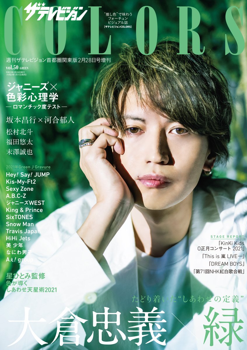 坂本昌行 河合郁人 松村北斗 福田悠太 末澤誠也 Heysayjump Kismyft2 Sexyzone Abcz ジャニーズwest Kingandprince Sixtones Snowman 続く