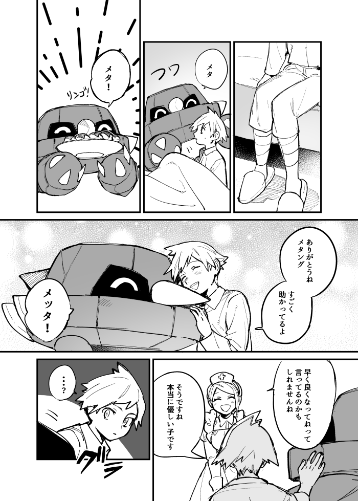 ポケモンは言葉を話せない 1 3