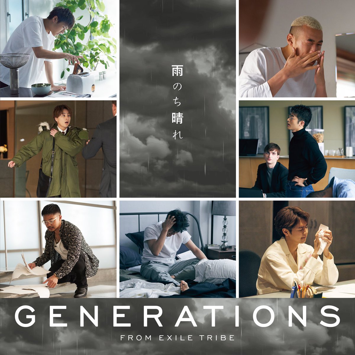 21 2 10 Wed Release New Single 雨のち晴れ Artist Photo Jacket Photo 解禁 Generations Gene ジェネ 雨のち晴れ 雨晴れ