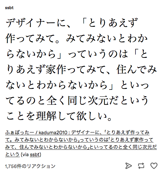 割とよく聞く話