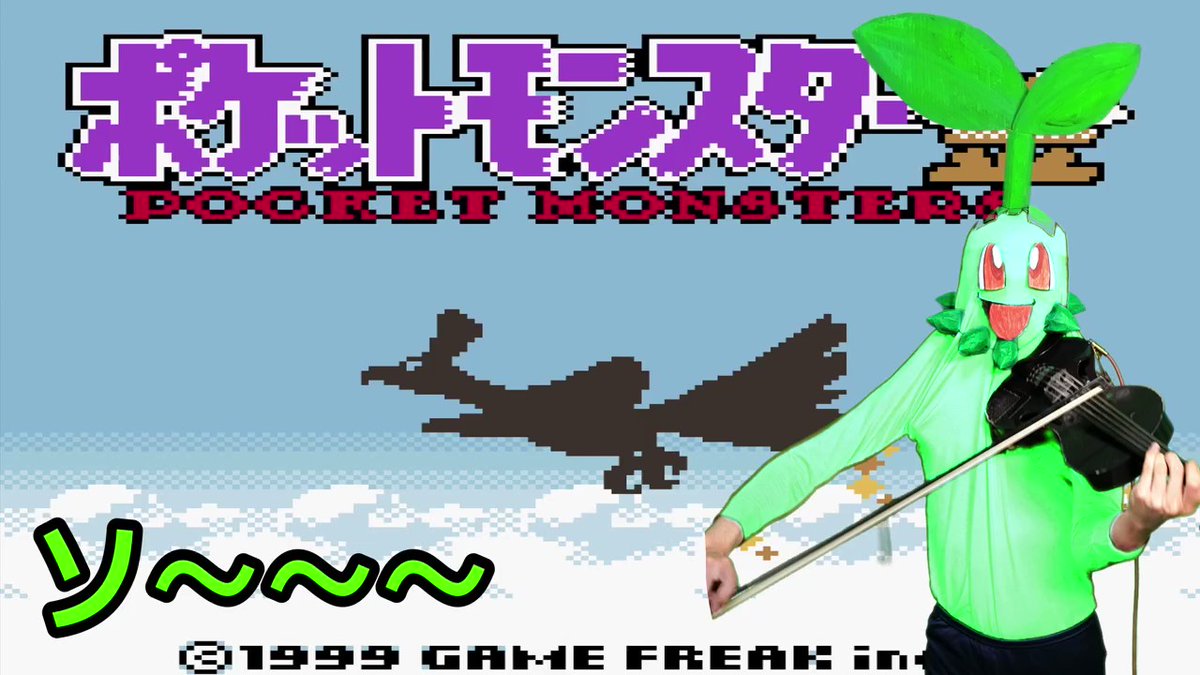 ポケモン金のbgm 効果音をバイオリンで再現する動画