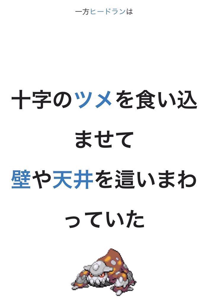 ダイパリメイクが発表されたのでシンオウ神話の復習をしましょう