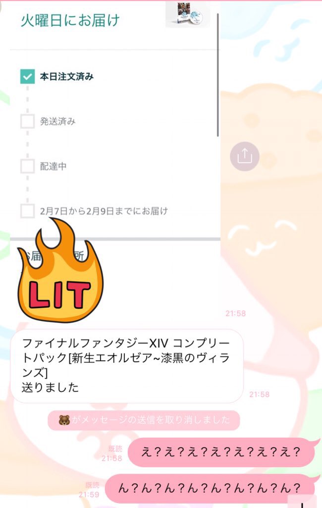 友人からチョコ送るから住所おしえて って言われたのでバレンタインのチョコ交換だ