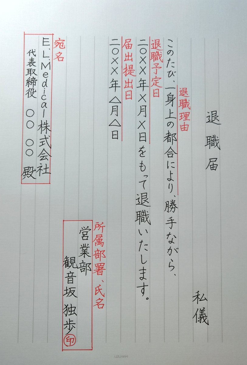 この紙を出されるあなたは着実に人生の歩を進めていると言えるでしょう 未来が輝かしいものでありますように