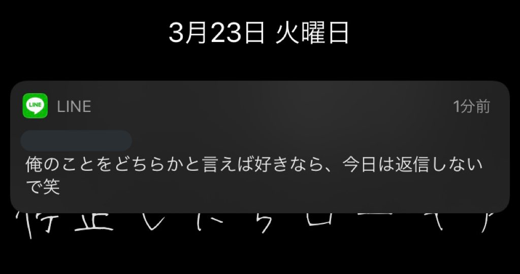 ずっと未読無視してたら究極の選択されて草