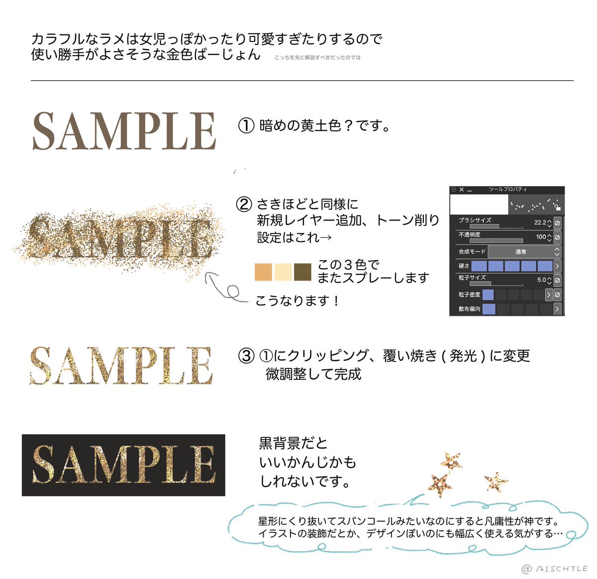 クリスタです キラキラカワイイ絵を描く方に届け 需要無かったら申し訳ないですがよかったらどうぞ