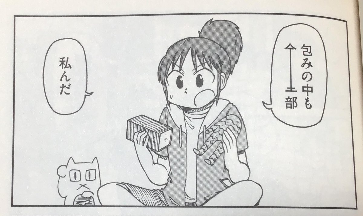 きょう買った あらゐけいいち City 第1巻を読んでいたらこんな対処法が