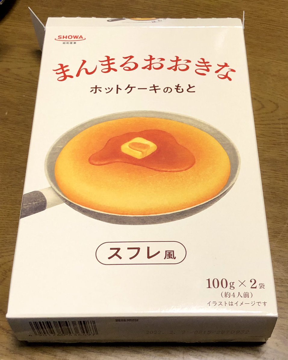 末永く売れてほしい 数個残して買い占めてスーパーのご意見箱に継続して入れてくれるように要望出しておこう