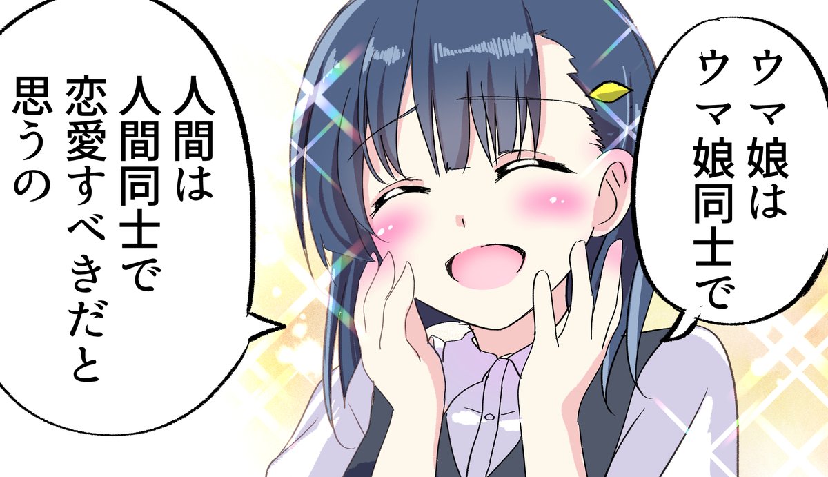 レイシスト桐生院トレーナー