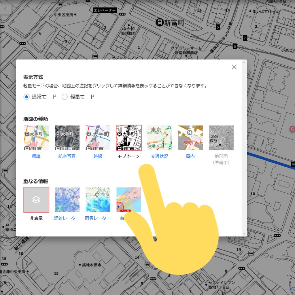 Yahoo 地図をモノトーン設定にすると経路図にぴったりでござるよ