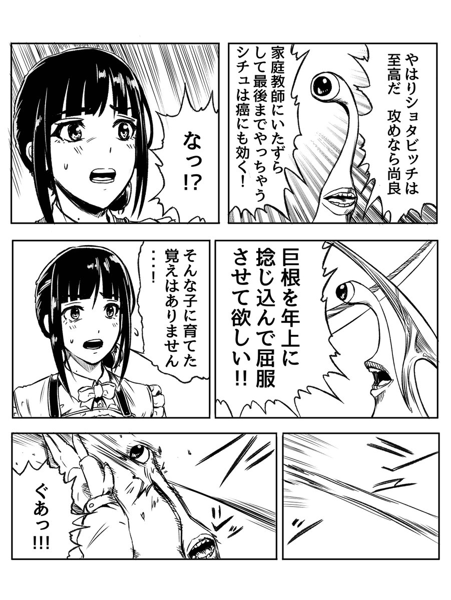 腐性獣まとめ