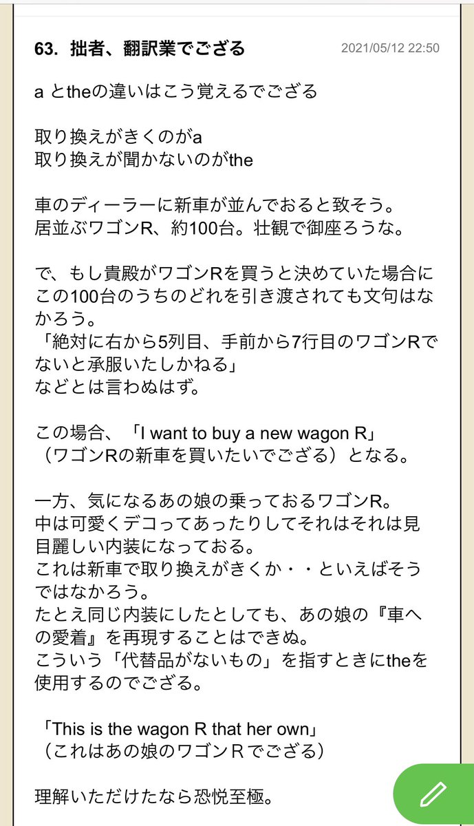 英語わからんあるある の A と The の違いが何度聞いても理解できない についたコメント