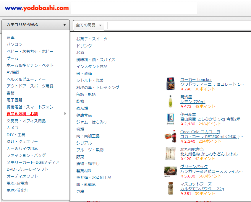 ヨドバシ通販って送料無料だし令和最新型クソ中華グッズも無いしマケプレ的なものがないから転売屋もいないし家電以外に本から服から飯まで買えるし尼よりちと高いがポイント付与でたぶんトータルイーブンくらいだしも特に理由が無いならもう普通にamazonから乗り換えて