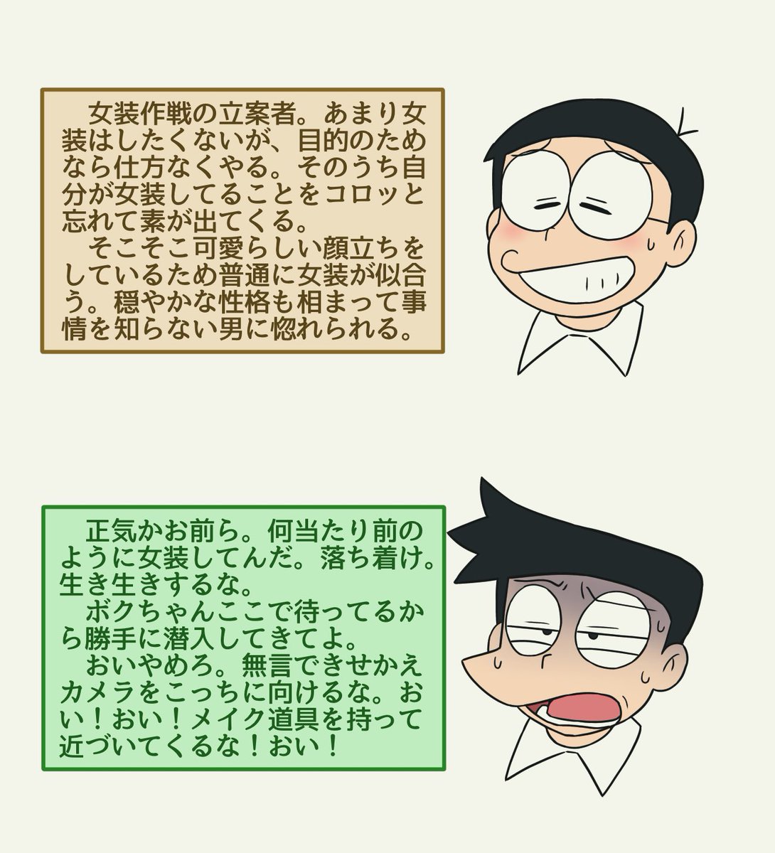 男子立ち入り禁止の敵陣に乗り込むためにガバガバの女装をする主人公たち が大好き