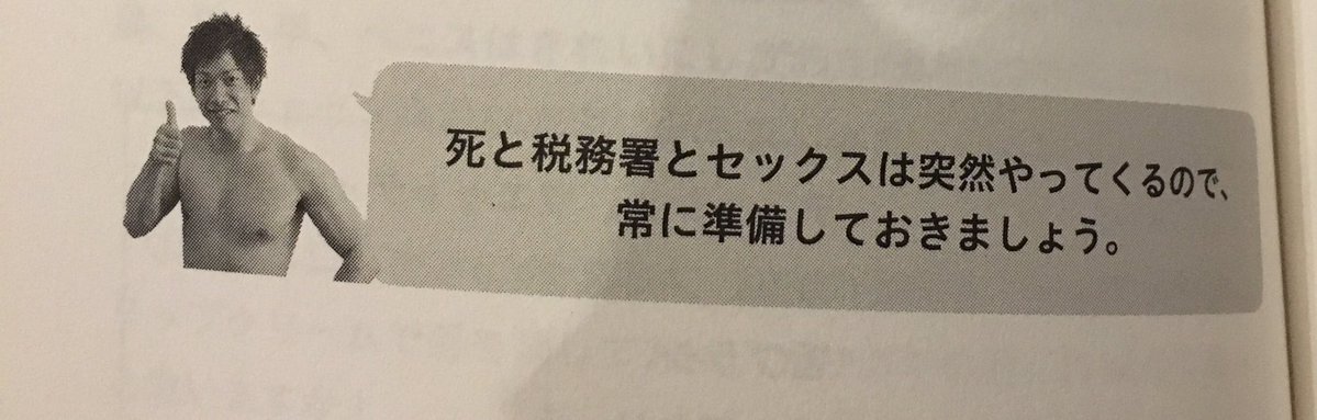 身構えている時には死神は来ないものだハサウェイ の対義語