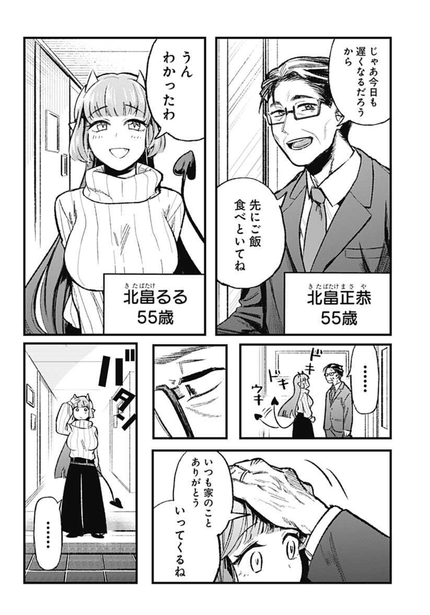 「サキュバス」に対する評価や口コミ、感想など。