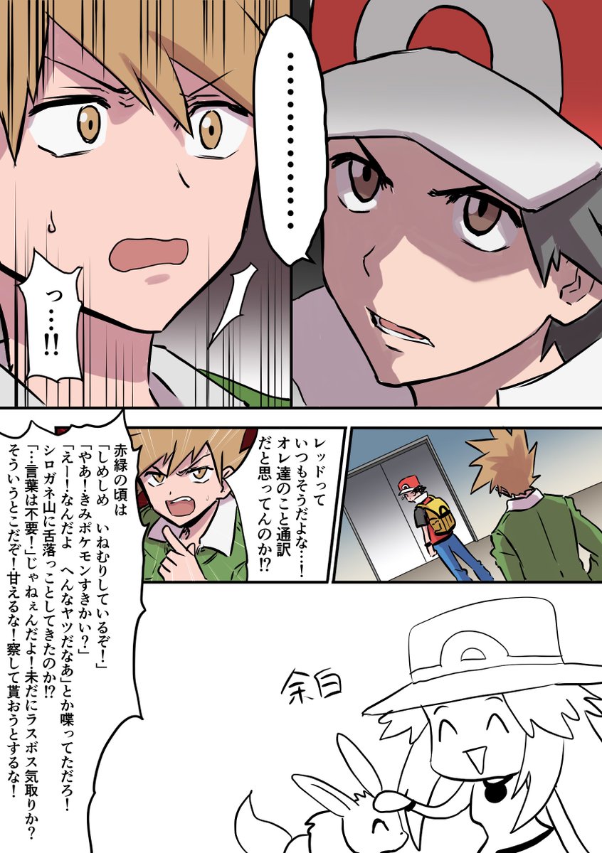 レッドっていつもそうですね